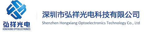 Shenzhen Hongxiang Optoelectronics Technology Co., Ltd